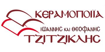 Κεραμοποιία Τζιτζικλή