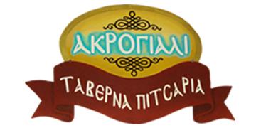 Ταβέρνα Πιτσαρία Ακρογιάλι